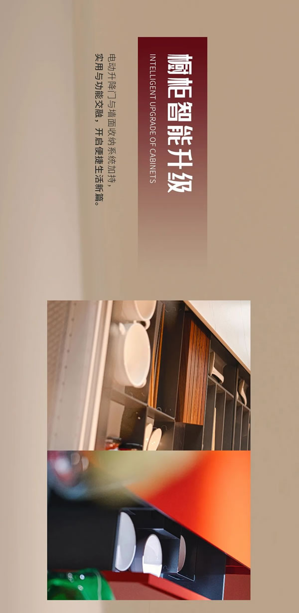 雕琢空間藝境臻呈家居美學(xué)2024展志天華家居集團輕高定新品——里諾·阿波羅系列