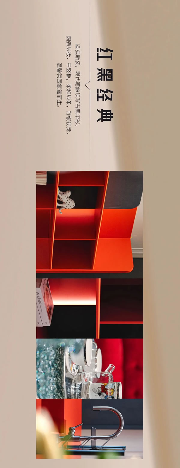 雕琢空間藝境臻呈家居美學(xué)2024展志天華家居集團輕高定新品——里諾·阿波羅系列