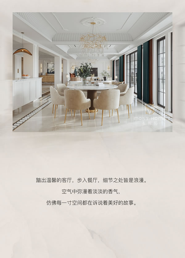 木斯特 | MOST HOME 郴州案例精選丨優(yōu)雅法式，藝術(shù)交融