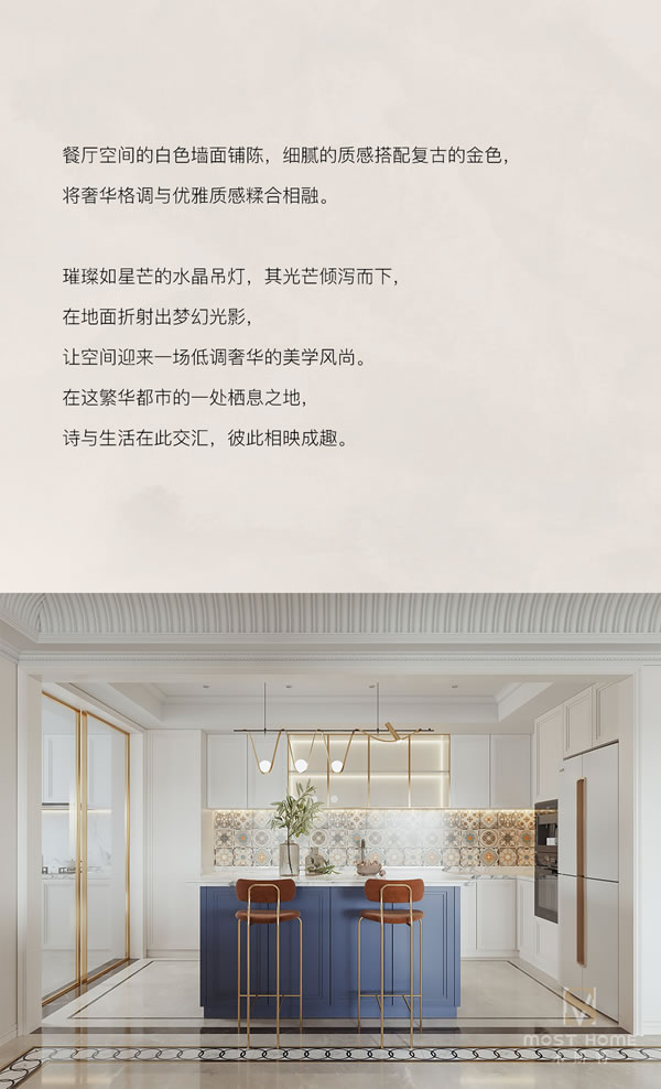 木斯特 | MOST HOME 郴州案例精選丨優(yōu)雅法式，藝術(shù)交融
