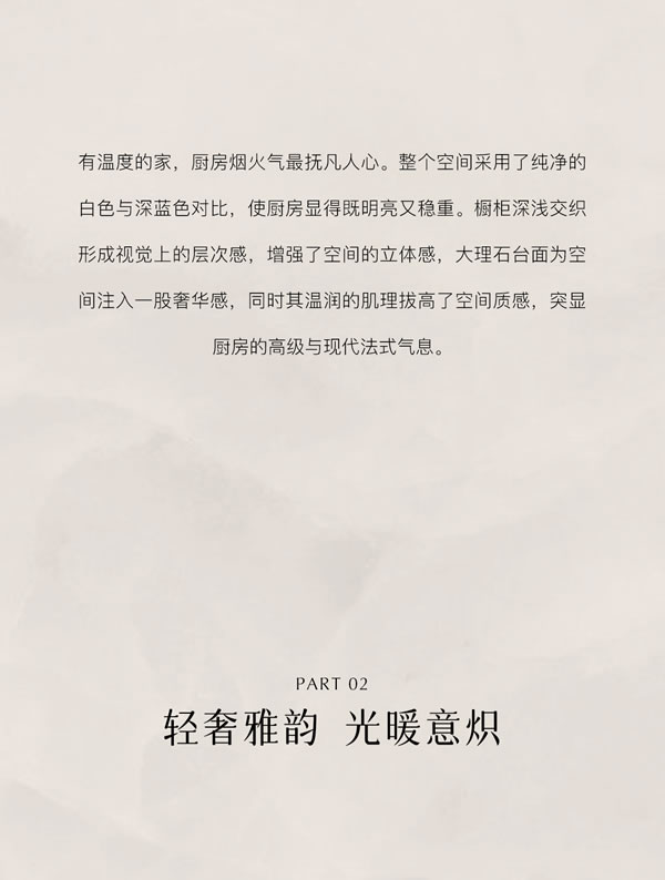 木斯特 | MOST HOME 郴州案例精選丨優(yōu)雅法式，藝術(shù)交融
