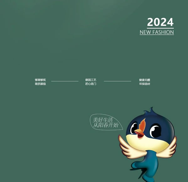 2024陽春門業(yè)最新電子圖冊