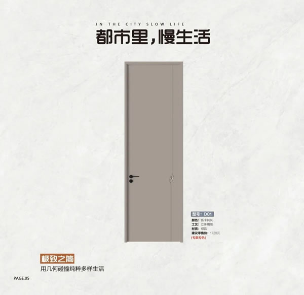 2024陽春門業(yè)最新電子圖冊