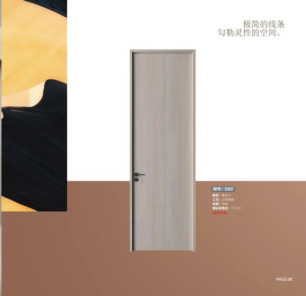 2024陽春門業(yè)最新電子圖冊