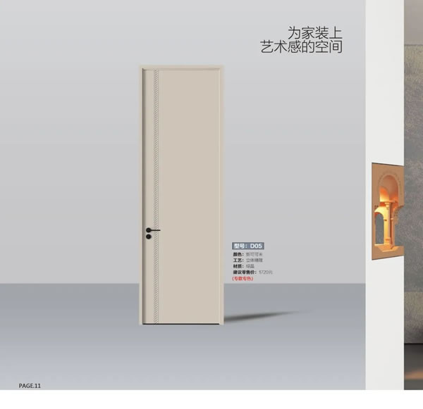 2024陽春門業(yè)最新電子圖冊