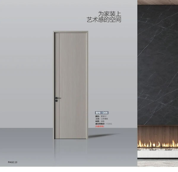 2024陽春門業(yè)最新電子圖冊