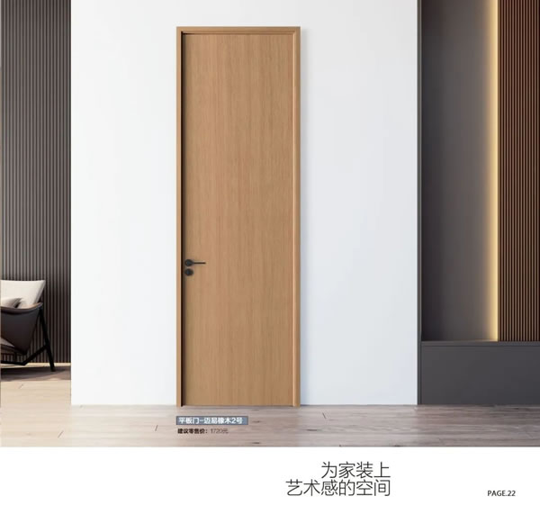 2024陽春門業(yè)最新電子圖冊