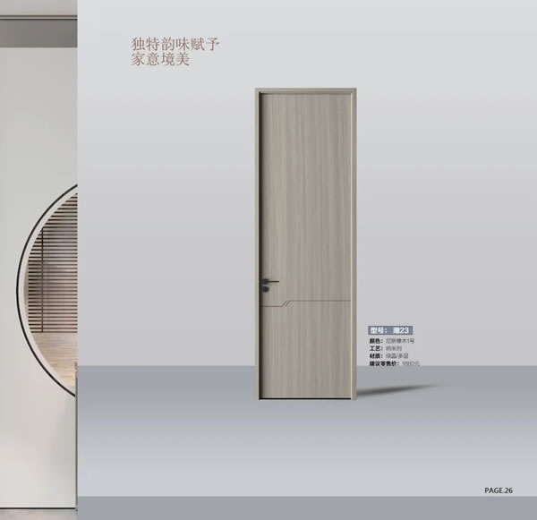 2024陽春門業(yè)最新電子圖冊