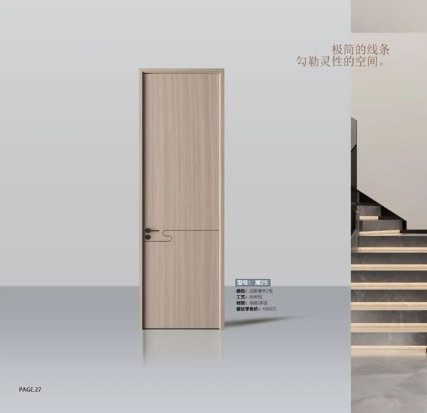 2024陽春門業(yè)最新電子圖冊
