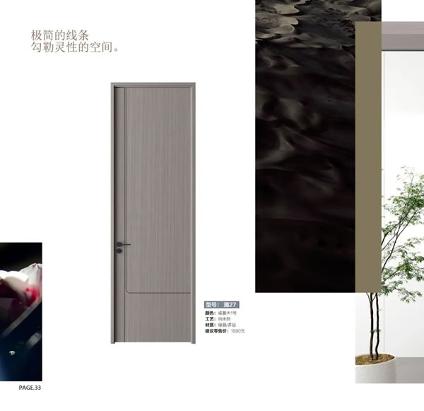 2024陽春門業(yè)最新電子圖冊