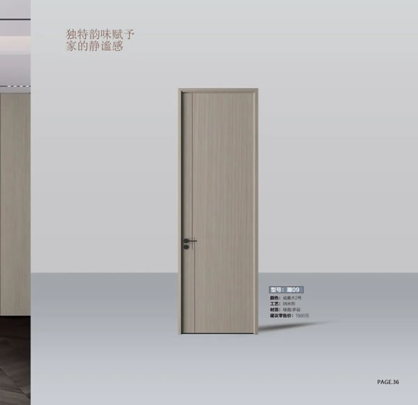 2024陽春門業(yè)最新電子圖冊