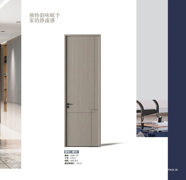 2024陽春門業(yè)最新電子圖冊