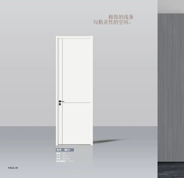 2024陽春門業(yè)最新電子圖冊