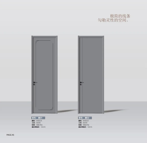 2024陽春門業(yè)最新電子圖冊