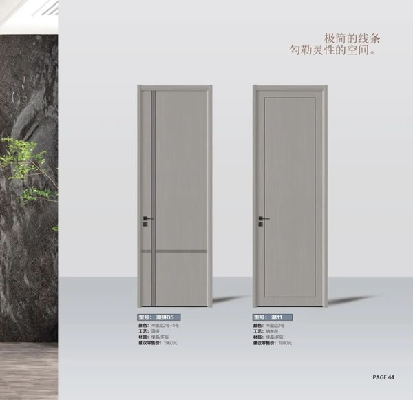 2024陽春門業(yè)最新電子圖冊