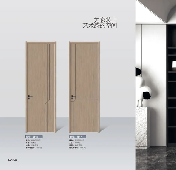 2024陽春門業(yè)最新電子圖冊