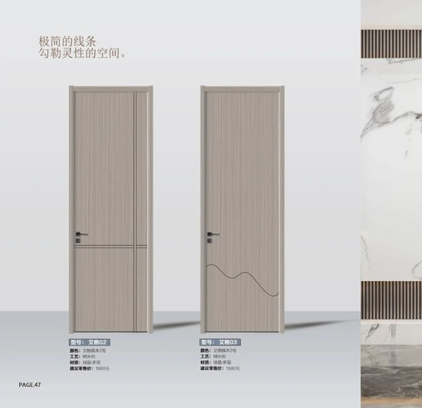 2024陽春門業(yè)最新電子圖冊