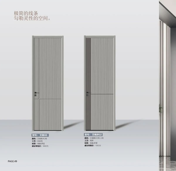 2024陽春門業(yè)最新電子圖冊