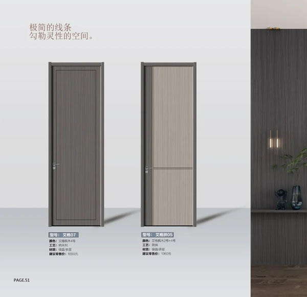 2024陽春門業(yè)最新電子圖冊