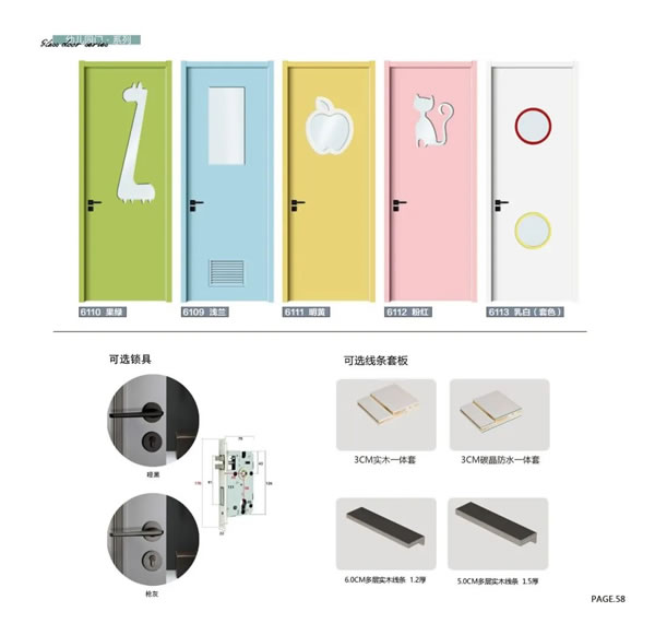 2024陽春門業(yè)最新電子圖冊