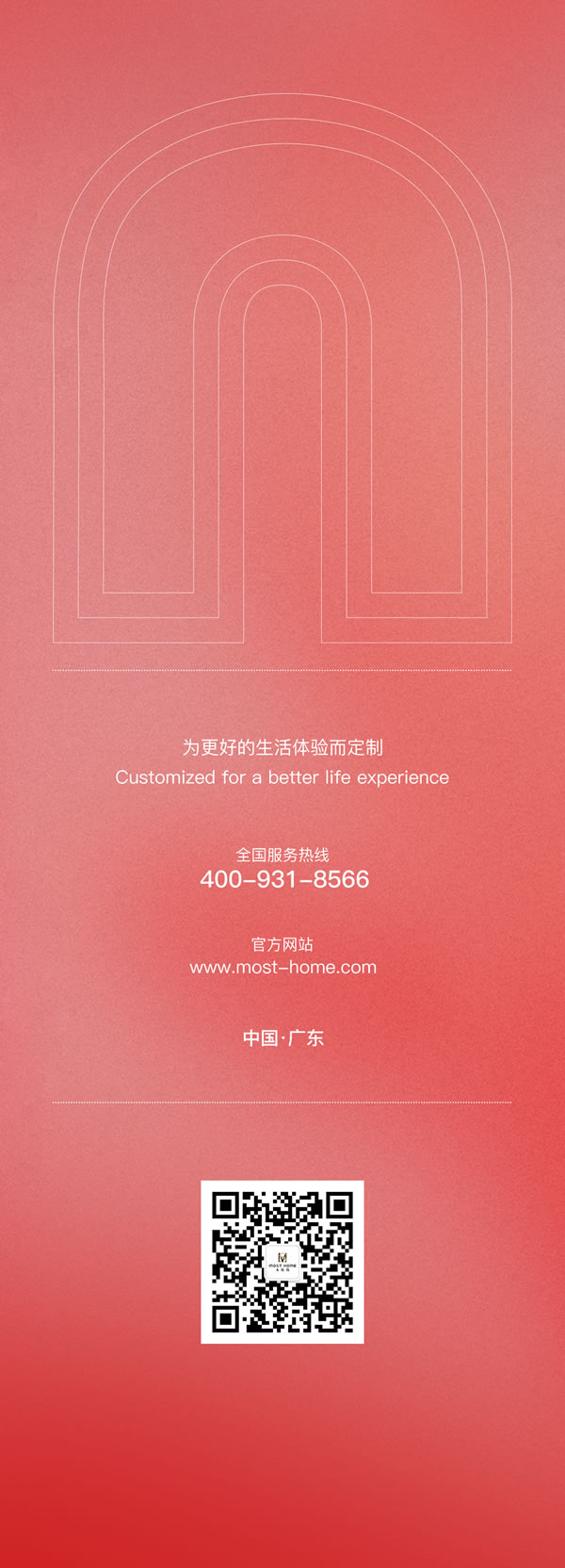 木斯特｜MOST HOME丨光之所及，感恩常在