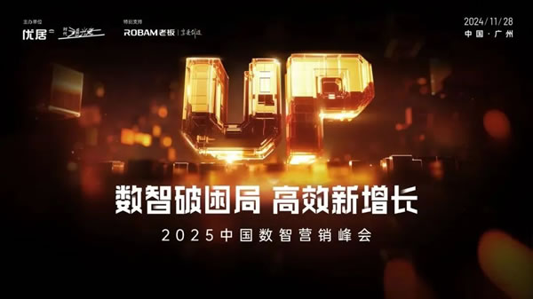 數(shù)智破困局 高效新增長 | 北美楓情再度斬獲“2024年度影響力品牌”！