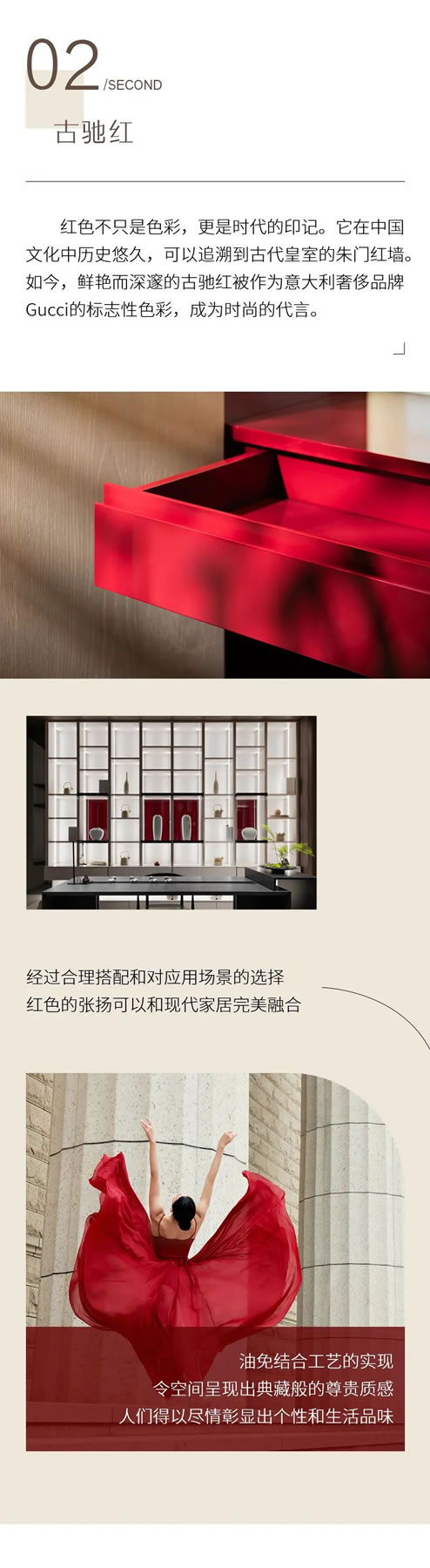 三峰整家定制 | QIMO 阡陌，從故事中窺見多彩