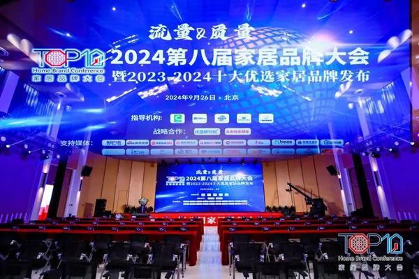 榮譽(yù)+2 | 大自然家居、木香居獲2023-2024家居十大優(yōu)選品牌！