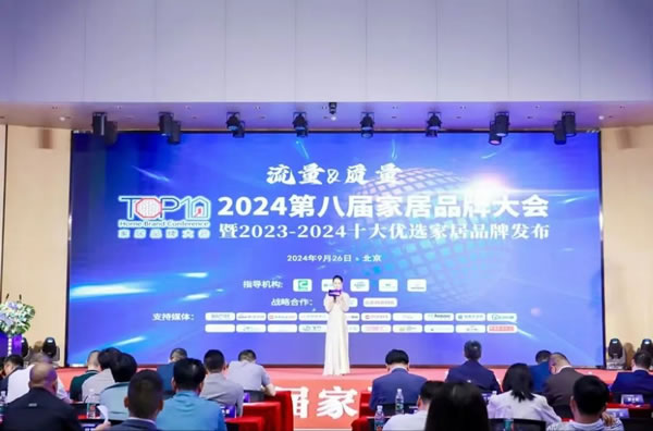 榮譽(yù)+2 | 大自然家居、木香居獲2023-2024家居十大優(yōu)選品牌！