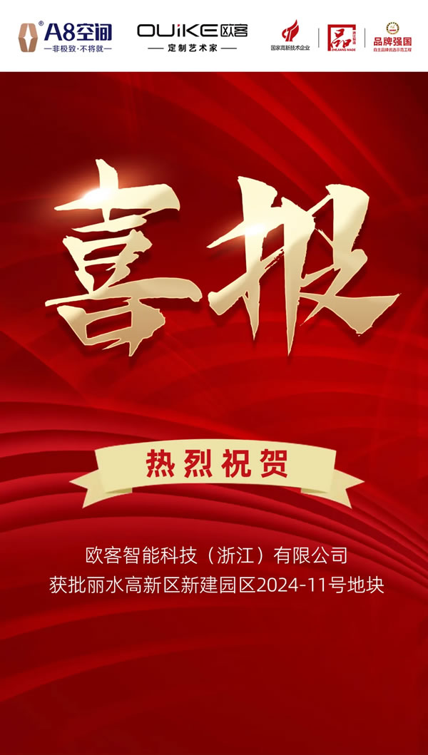?A8空間｜再次擴(kuò)建！A8空間與您共筑夢(mèng)想家園