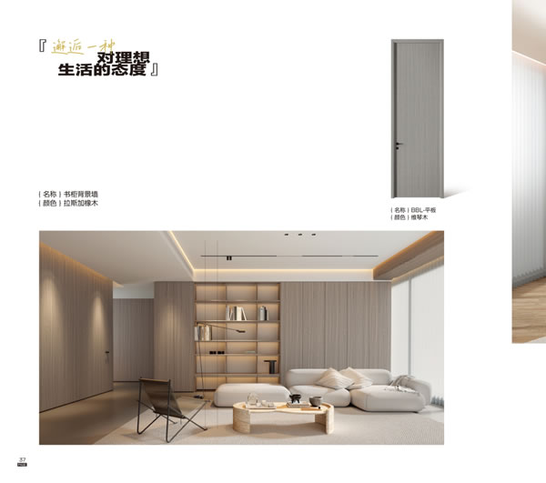 巴堡麗木門(mén)全屋定制 | 始終煥發(fā)著藝術(shù)魅力！