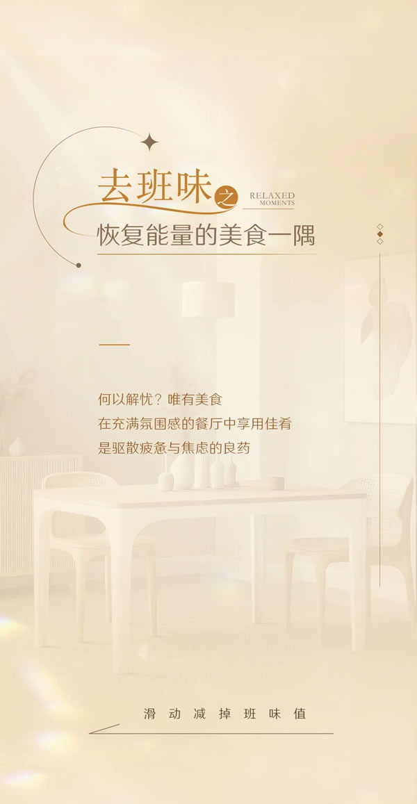 TATA木門 | 叮！請立刻加入TA的班味兒清除計劃~