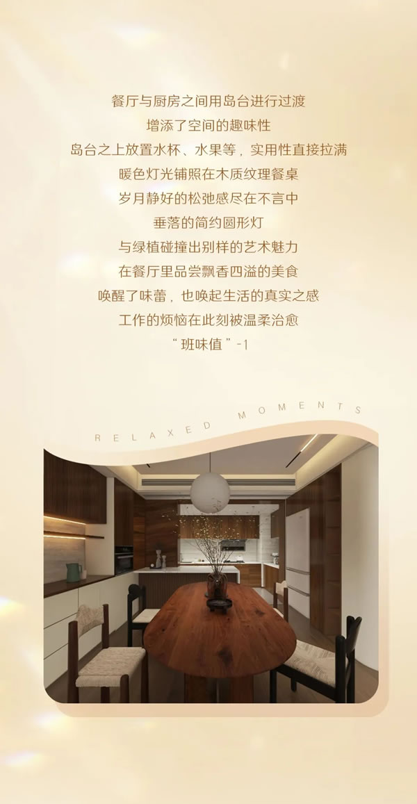 TATA木門 | 叮！請立刻加入TA的班味兒清除計劃~