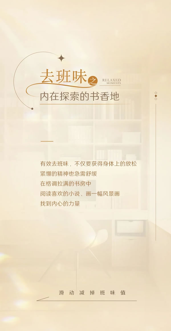 TATA木門 | 叮！請立刻加入TA的班味兒清除計劃~