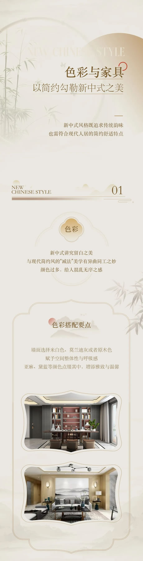 TATA木門 | 新中式家裝大“翻車”？避坑指南快拿走