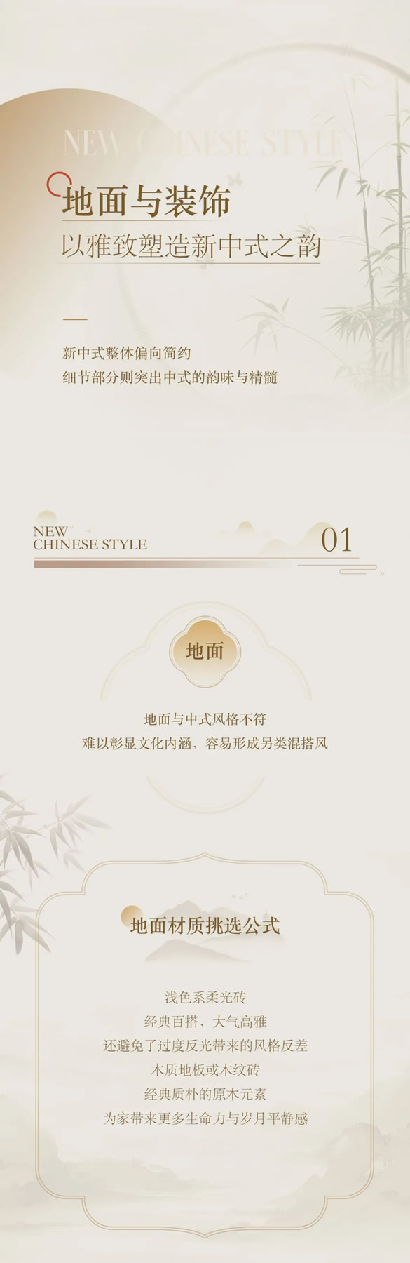 TATA木門 | 新中式家裝大“翻車”？避坑指南快拿走