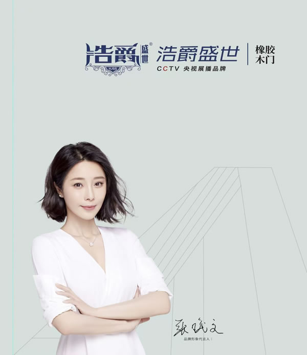 浩爵盛世木門2024最新電子圖冊(cè)