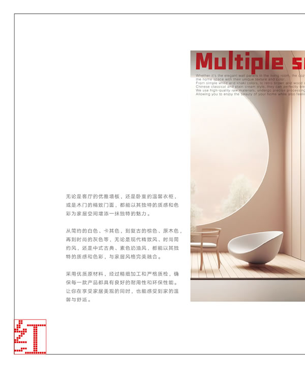 浩爵盛世木門2024最新電子圖冊(cè)