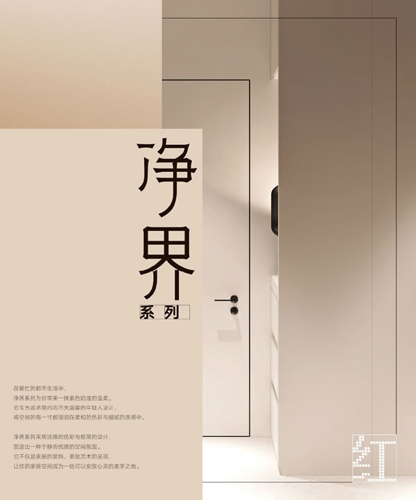 浩爵盛世木門2024最新電子圖冊(cè)