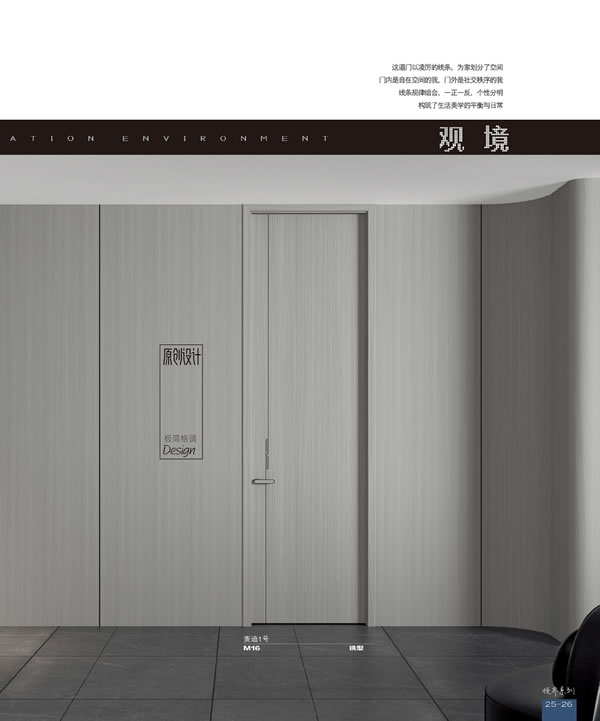 浩爵盛世木門2024最新電子圖冊(cè)
