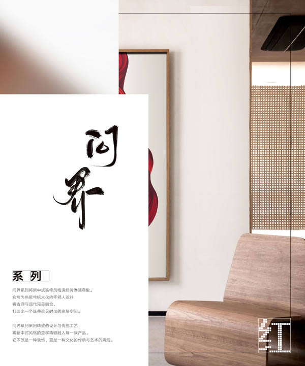 浩爵盛世木門2024最新電子圖冊(cè)