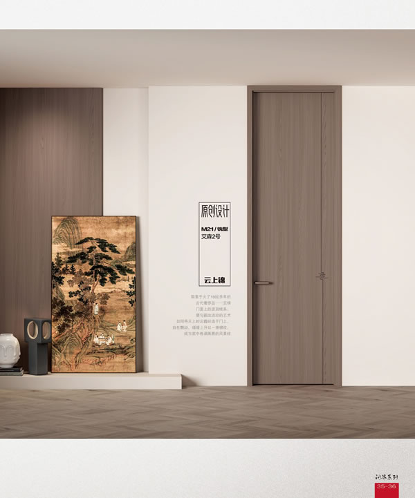 浩爵盛世木門2024最新電子圖冊(cè)