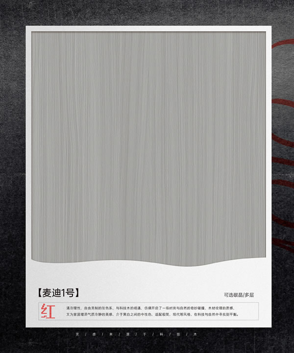浩爵盛世木門2024最新電子圖冊(cè)