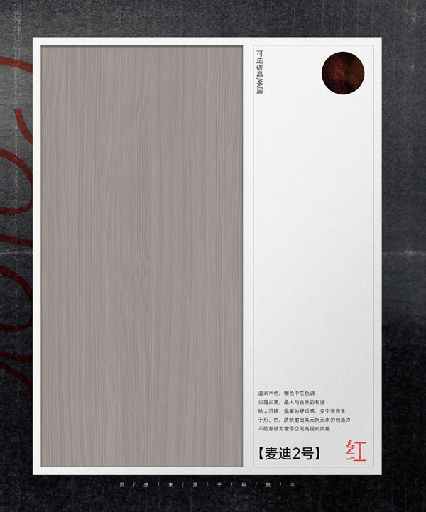 浩爵盛世木門2024最新電子圖冊(cè)