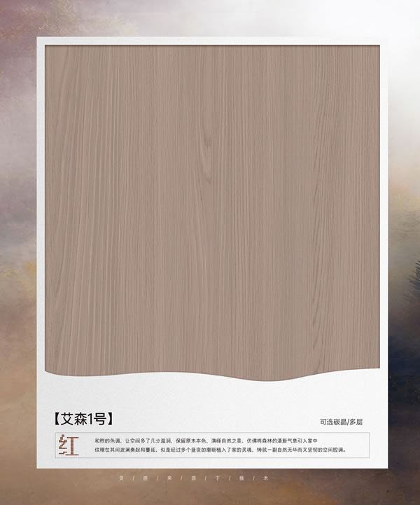 浩爵盛世木門2024最新電子圖冊(cè)