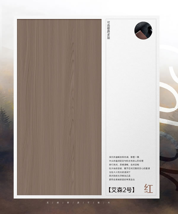 浩爵盛世木門2024最新電子圖冊(cè)