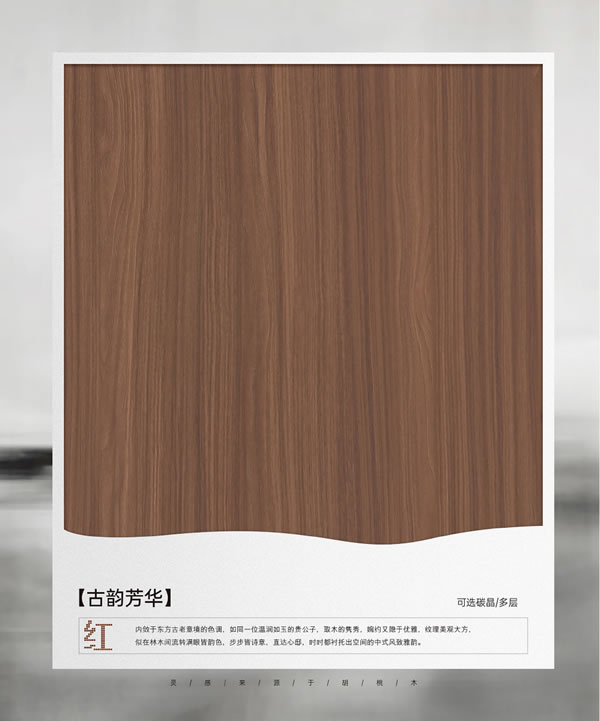 浩爵盛世木門2024最新電子圖冊(cè)