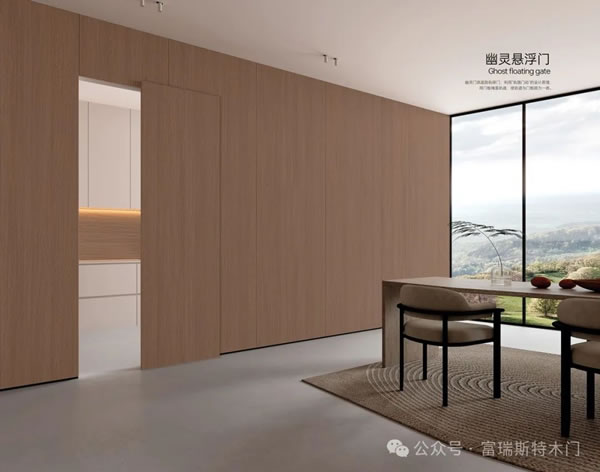 富瑞斯特木門 | 門墻一體， “淪陷”于高定美學(xué)之中