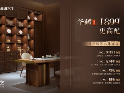 ?華鶴木門怎么樣？全方位產(chǎn)品線，滿足消費(fèi)者需求