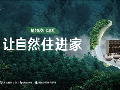 尚品本色木門怎么樣？引領(lǐng)健康家居新風(fēng)尚！